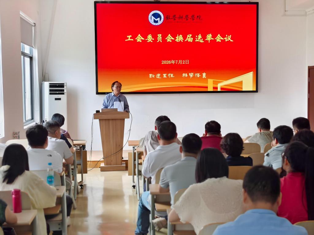 必赢线路检测3003no1顺利完成分工会委员会换届选举工作